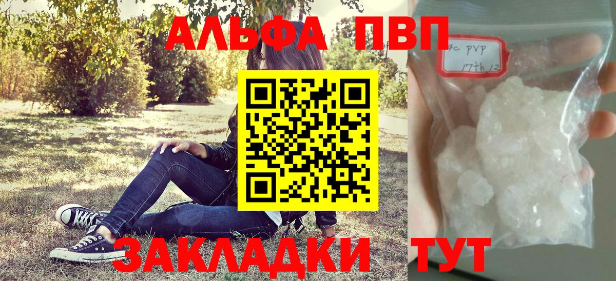 Альфа ПВП Crystall Кандалакша