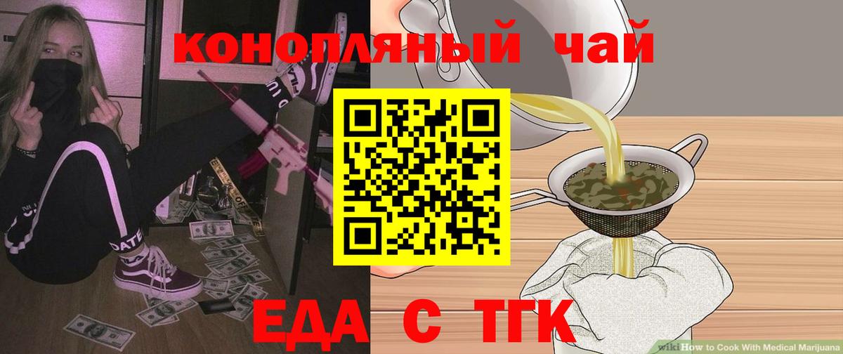Печенье с ТГК конопля Кандалакша