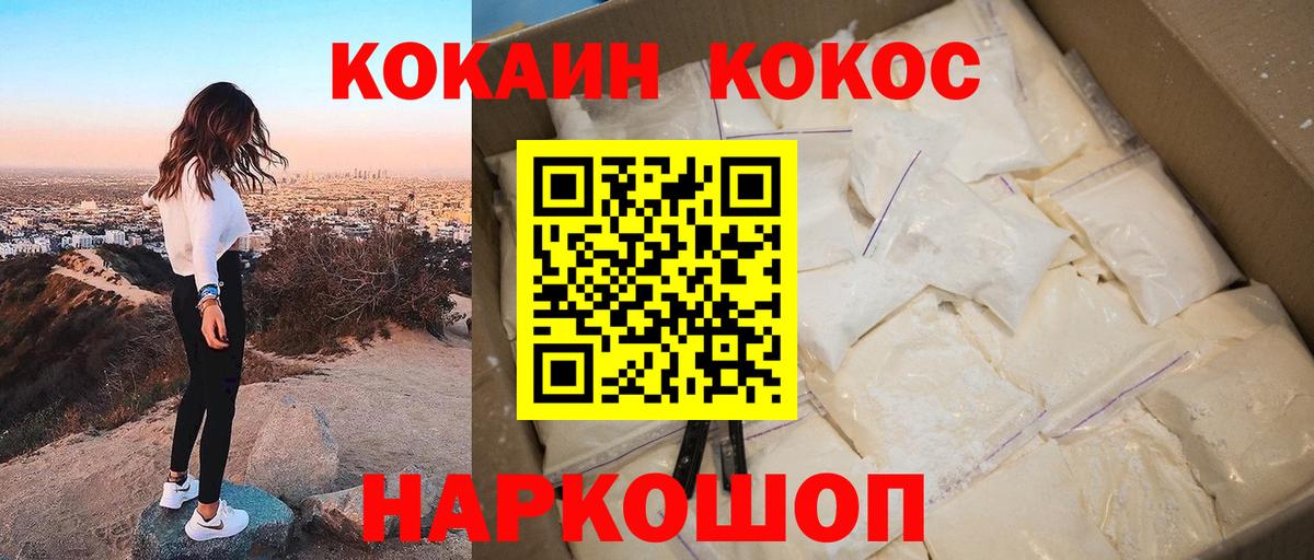 КОКАИН Columbia  Вход с VPN  COCAIN Колумбийский  Кандалакша 