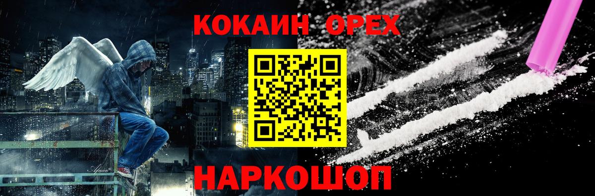 Cocaine FishScale Кандалакша