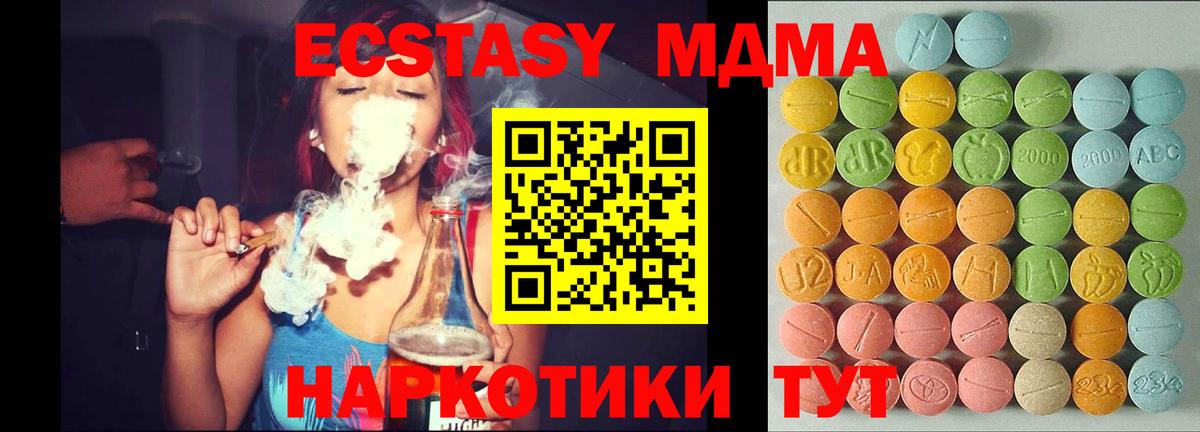Экстази mix  Ecstasy  Кандалакша  Вход с VPN  Экстази Cube 