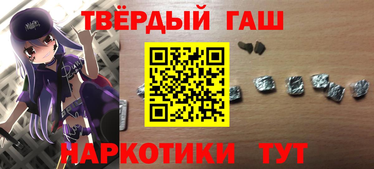 купить наркотик  ГАШИШ hashish  Вход с VPN  Гашиш убойный  Кандалакша 