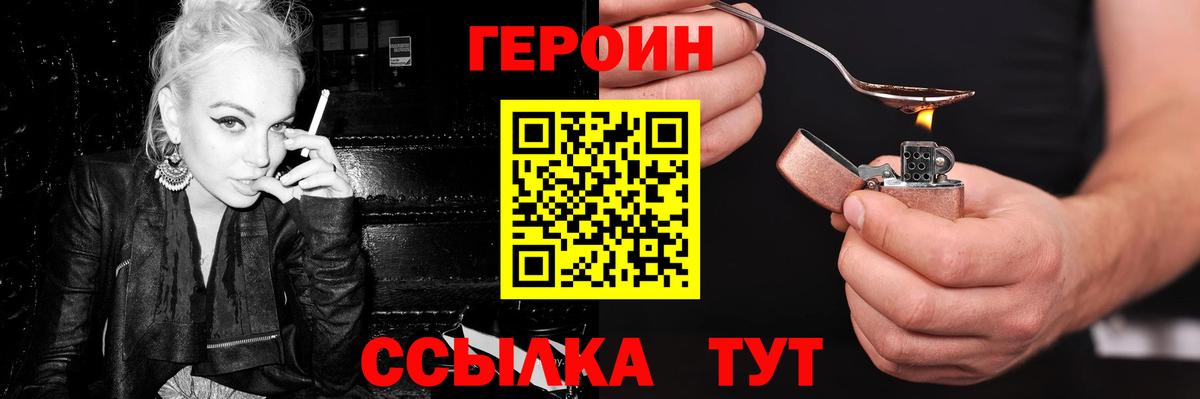 Кандалакша  ГЕРОИН белый  Вход с VPN 