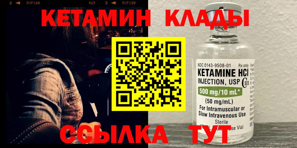 Кетамин VHQ  Кетамин ketamine  Кандалакша  Вход с VPN 