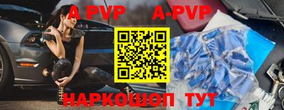 спайс Беслан