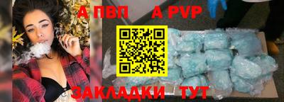 спайс Беслан