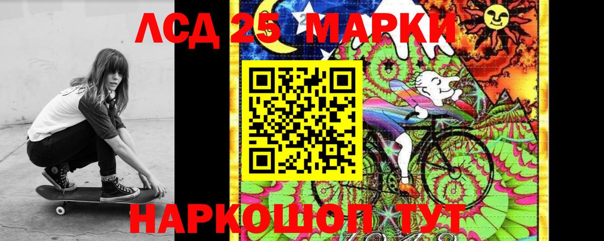 Кандалакша  LSD-25 экстази ecstasy  Вход с VPN 