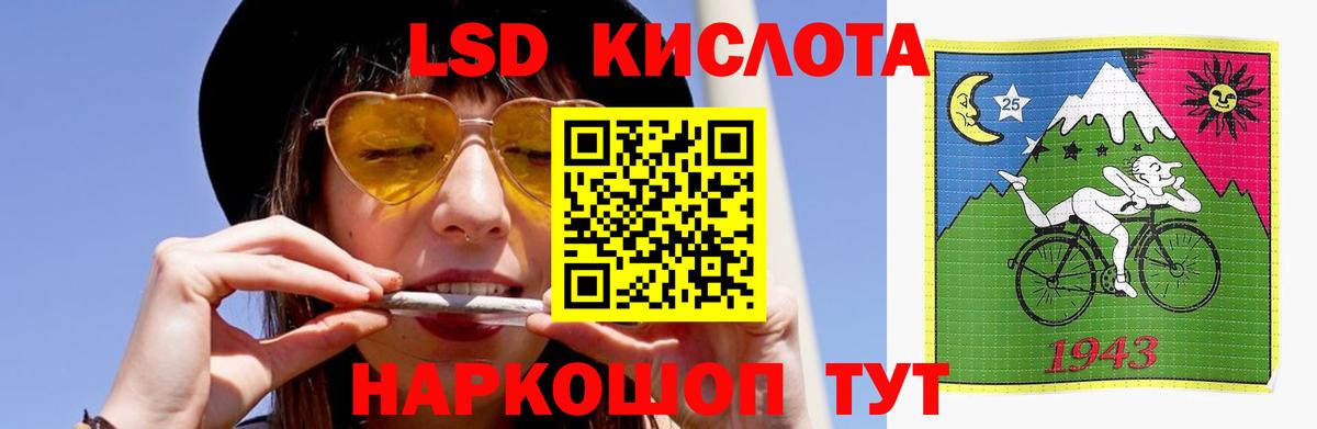 Лсд 25 экстази кислота Кандалакша
