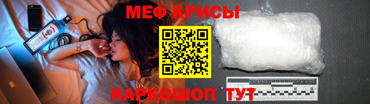Меф кристаллы Кандалакша