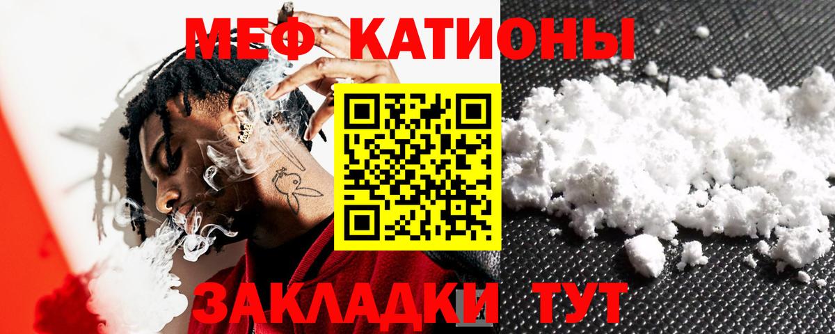 Кандалакша  Мефедрон  Вход с VPN  МЯУ-МЯУ mephedrone 