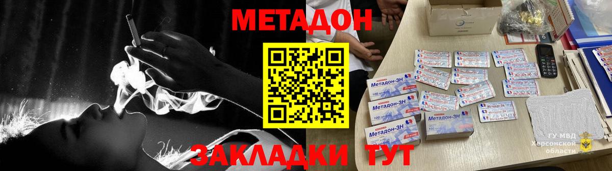 Метадон белоснежный Кандалакша