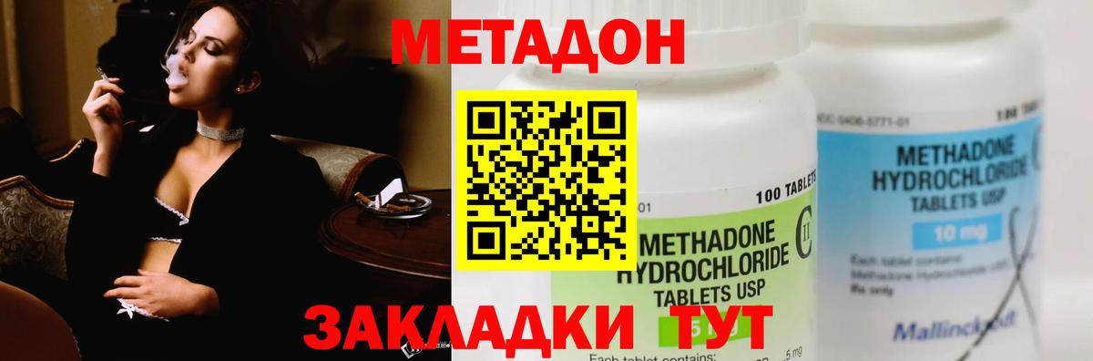 Кандалакша  Метадон methadone  Вход с VPN 