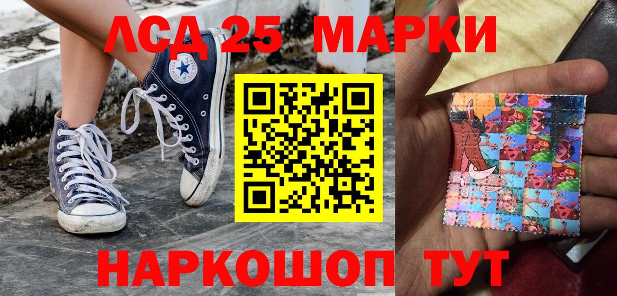 Марки N-bome  Вход с VPN  Кандалакша  Наркотические марки 1500мкг 