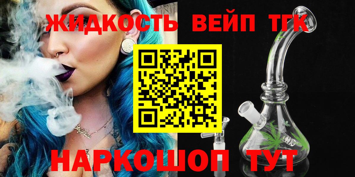 Дистиллят ТГК гашишное масло Кандалакша
