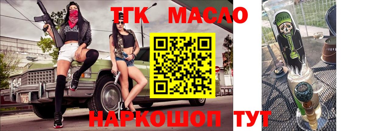 ТГК концентрат  Вход с VPN  Кандалакша 